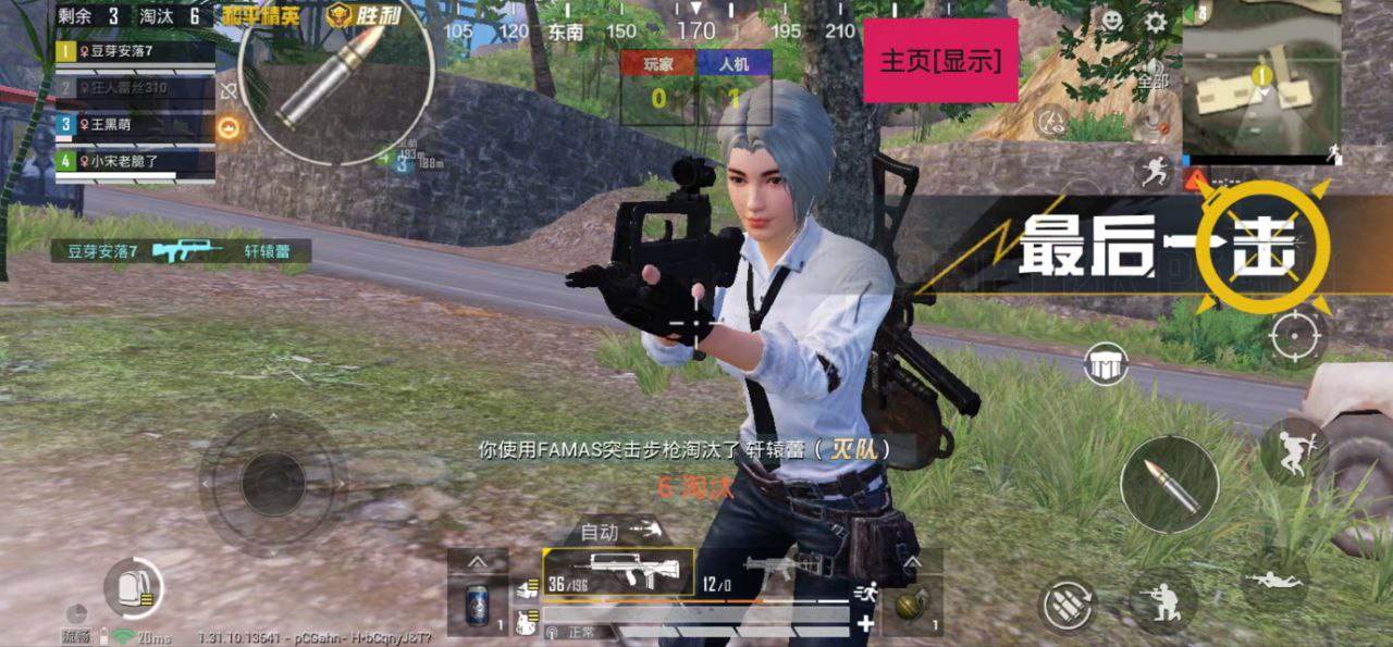 和平精英《牛牛》辅助