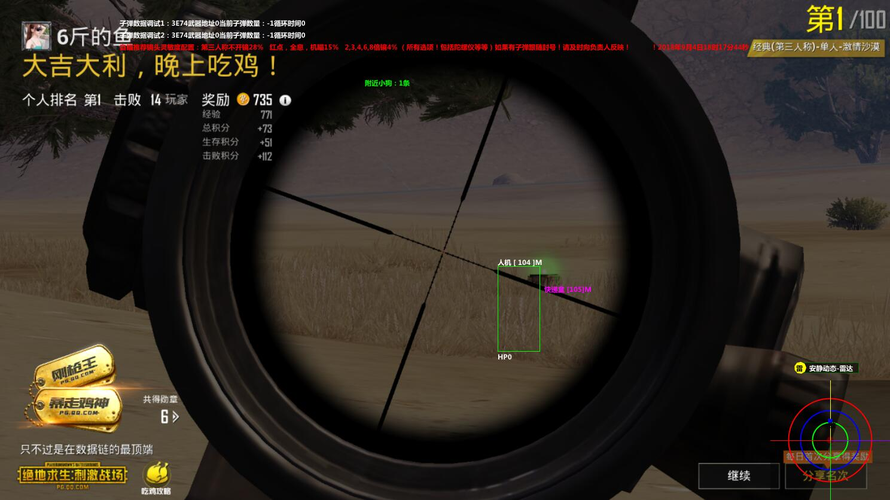 和平精英辅助【保时捷直装V6.5稳定版】无后防抖 全屏自瞄 范围伤害 子弹追踪 空投透视