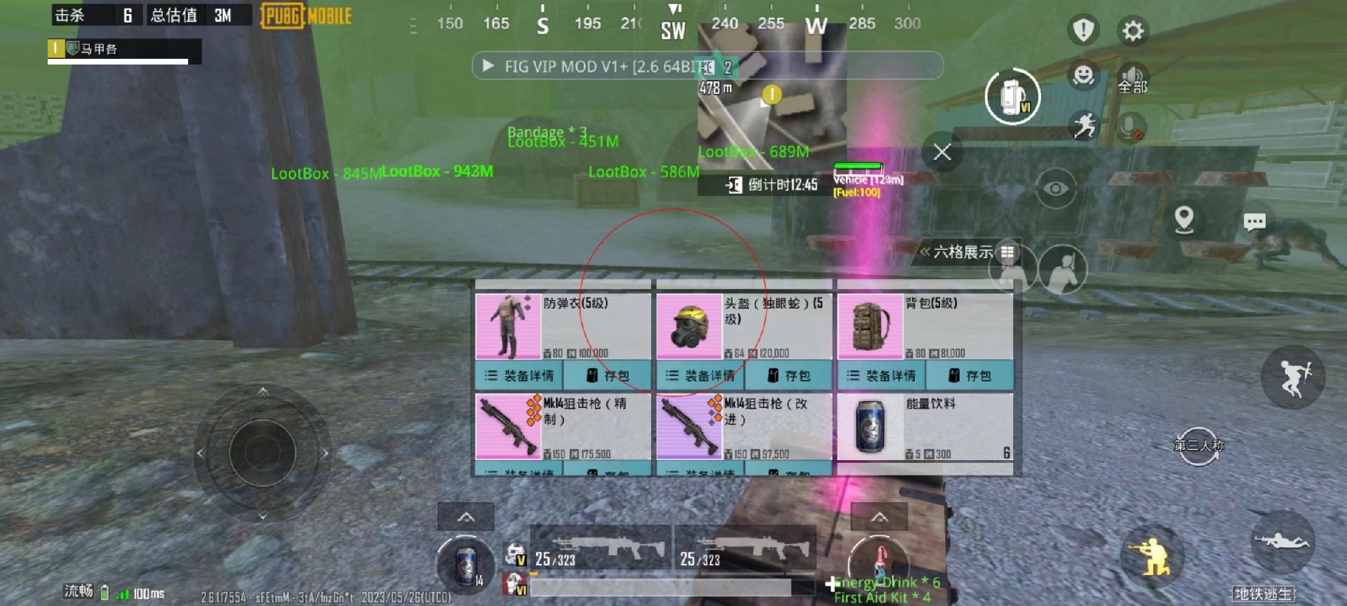 和平精英辅助《剑齿虎》一体直装横空出世